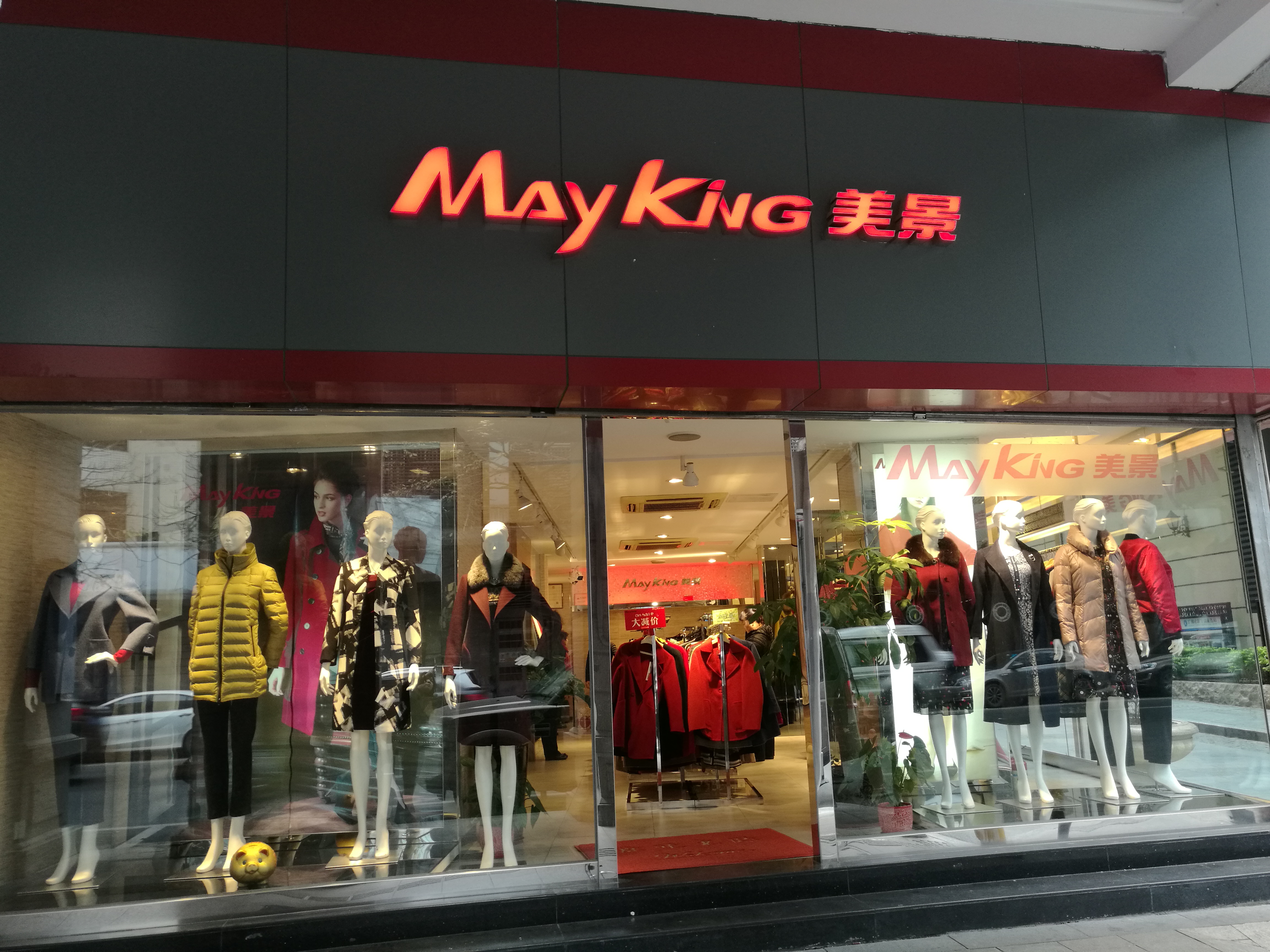 長提